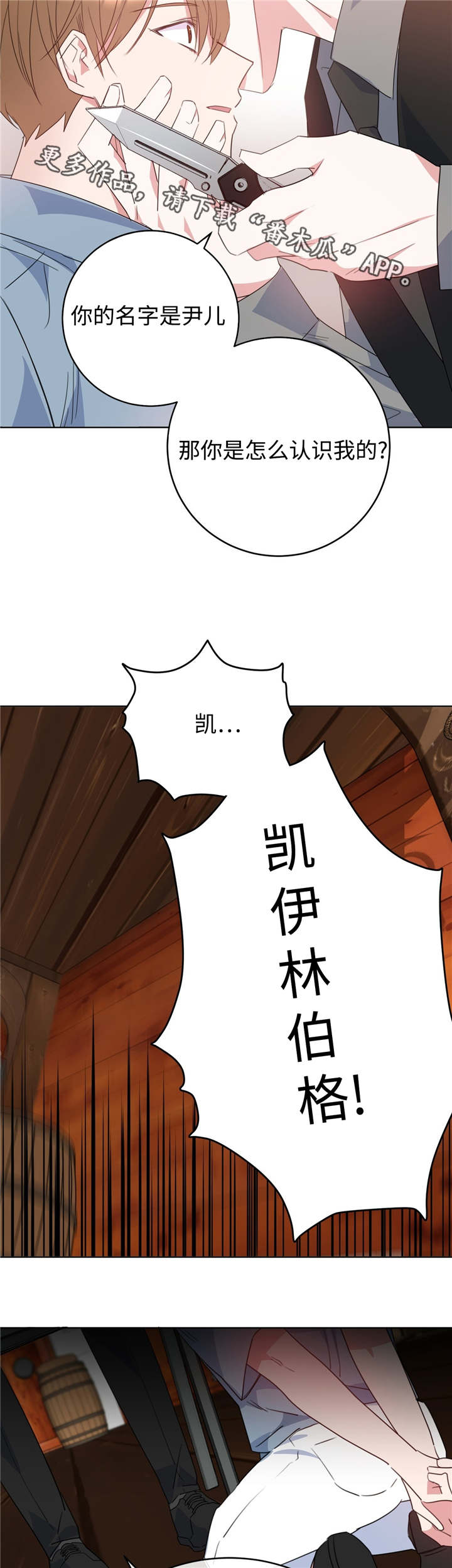 第8章：想清楚吧6
