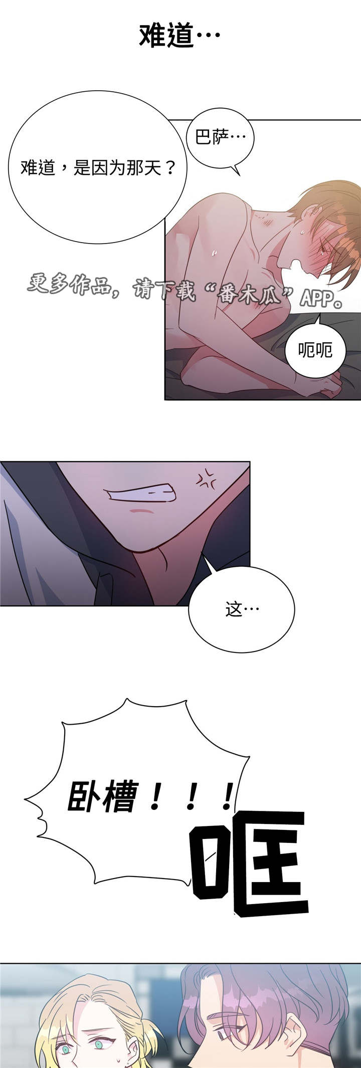 第51章：齐聚一堂2