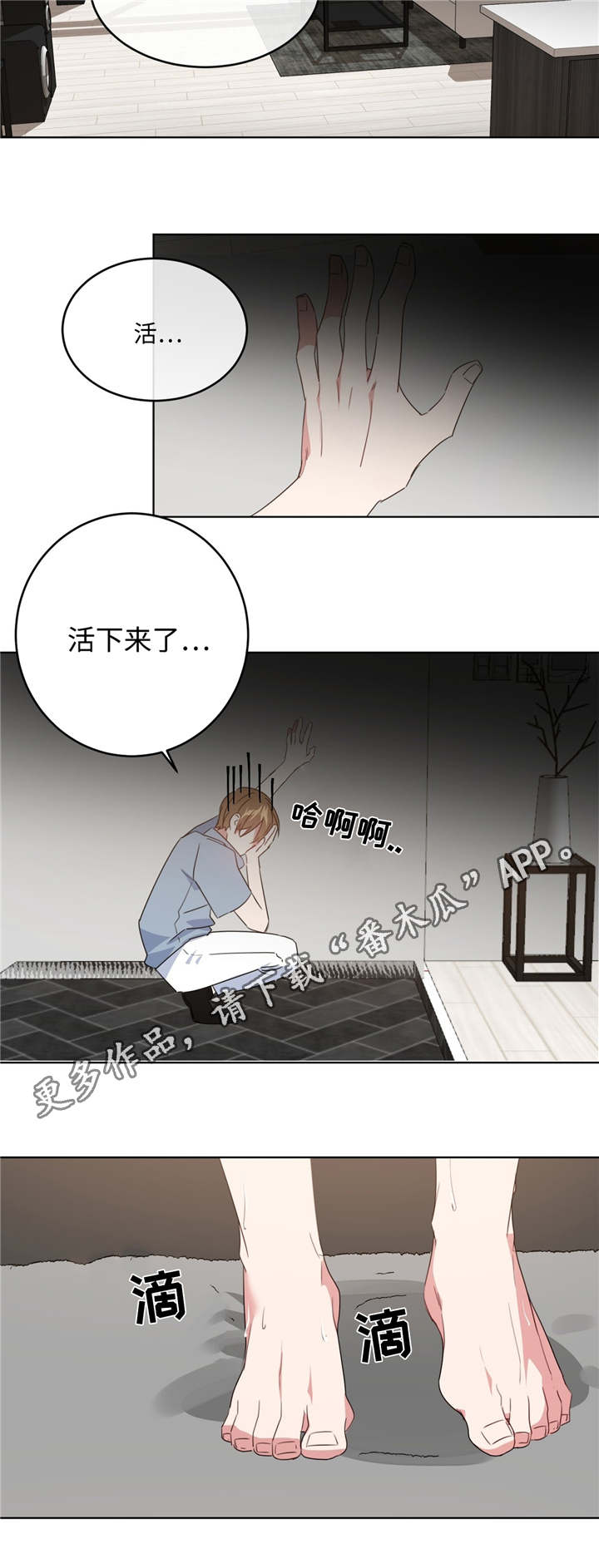 第10章：没有防备1