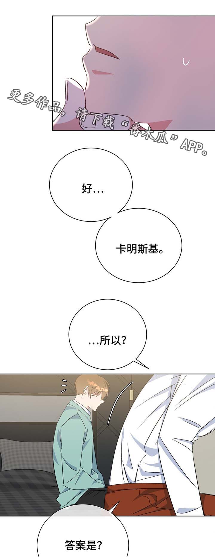 第66章：答案11