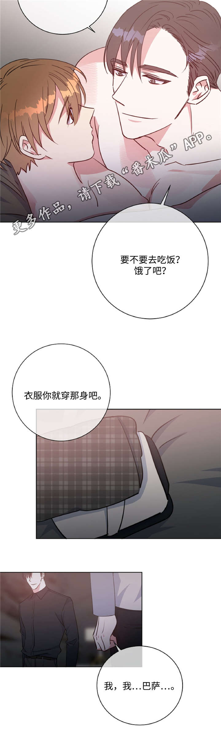 第45章：危险关系9