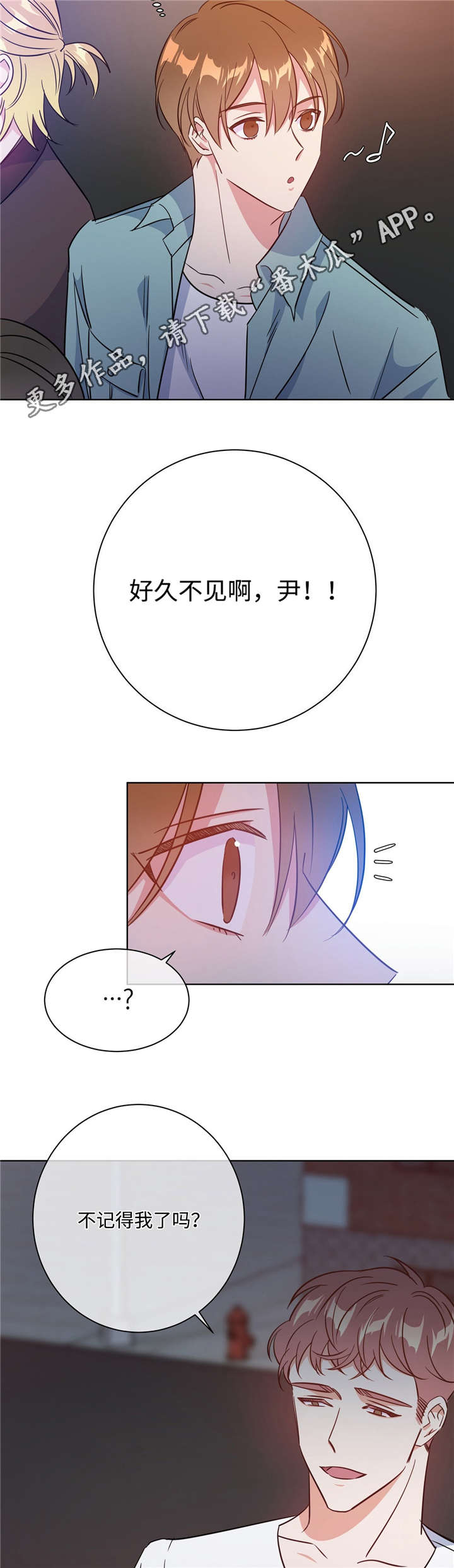 第36章：酒吧相遇5