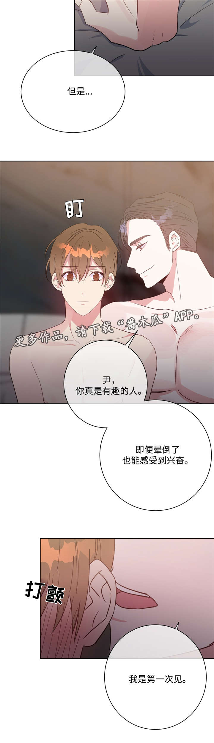 第43章：还没结束10