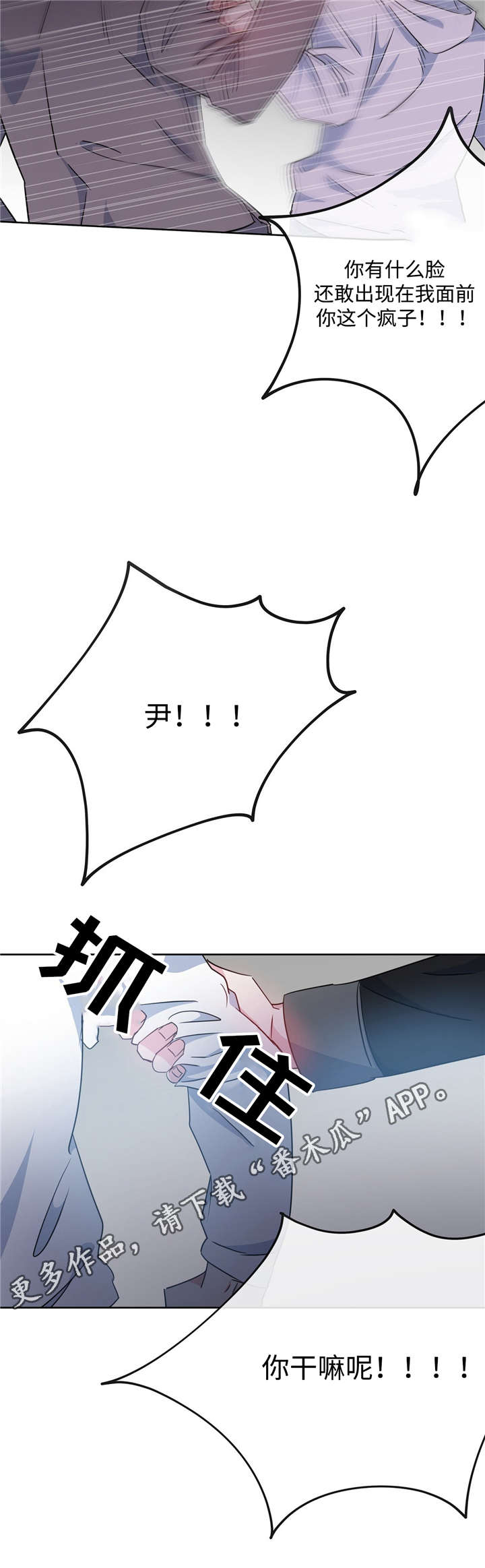 第34章：找上门来11