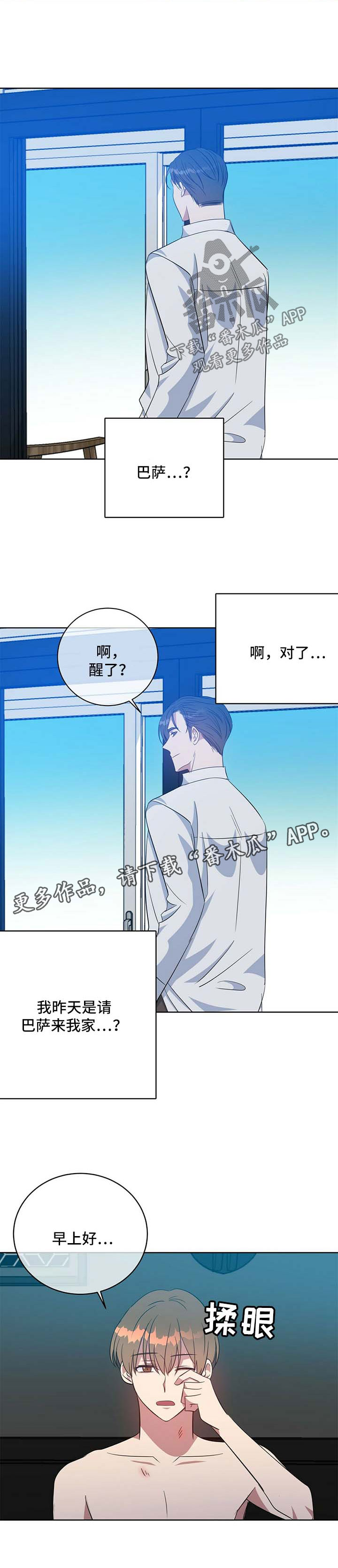 第99章：同居（完结）1