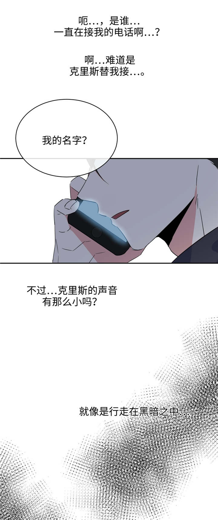 第20章：和谁约会1