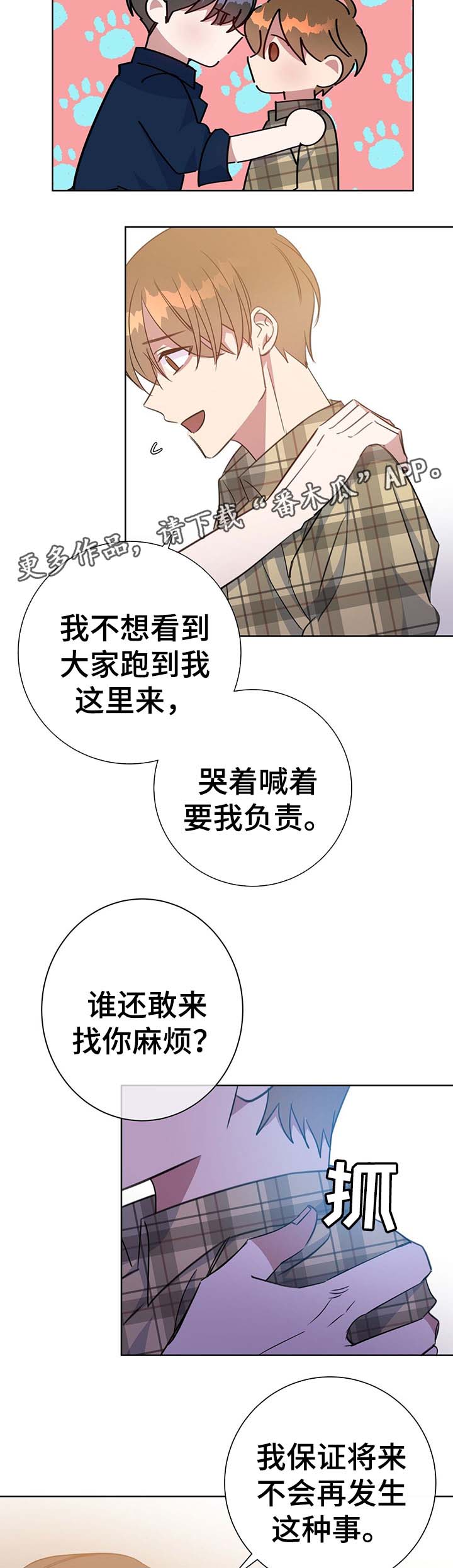 第81章：心动10
