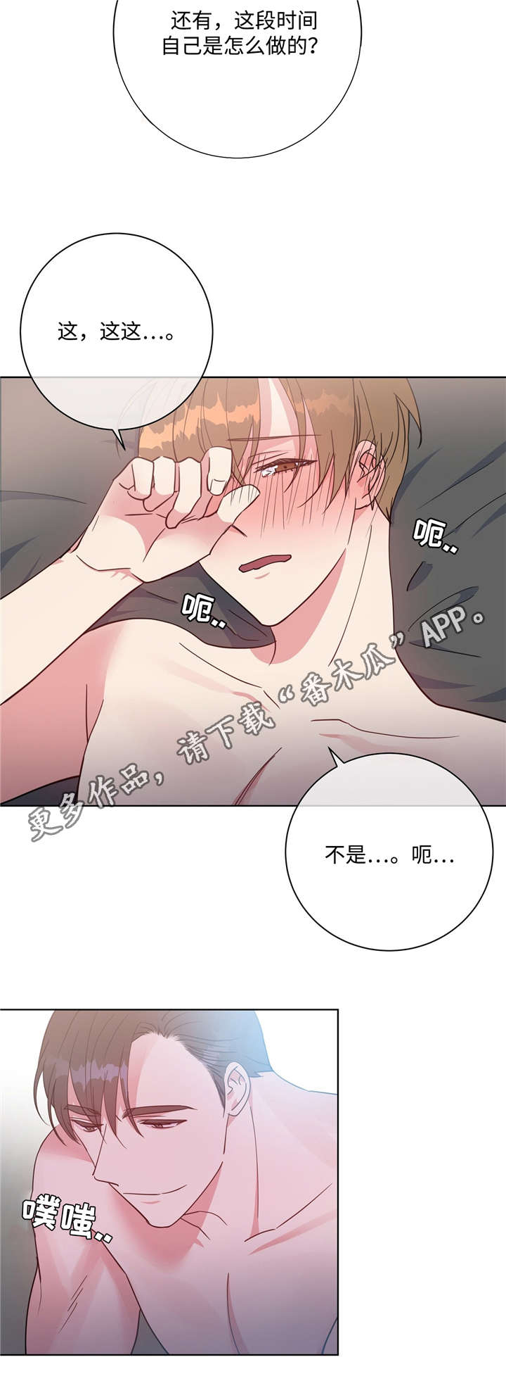 第42章：不要停下8