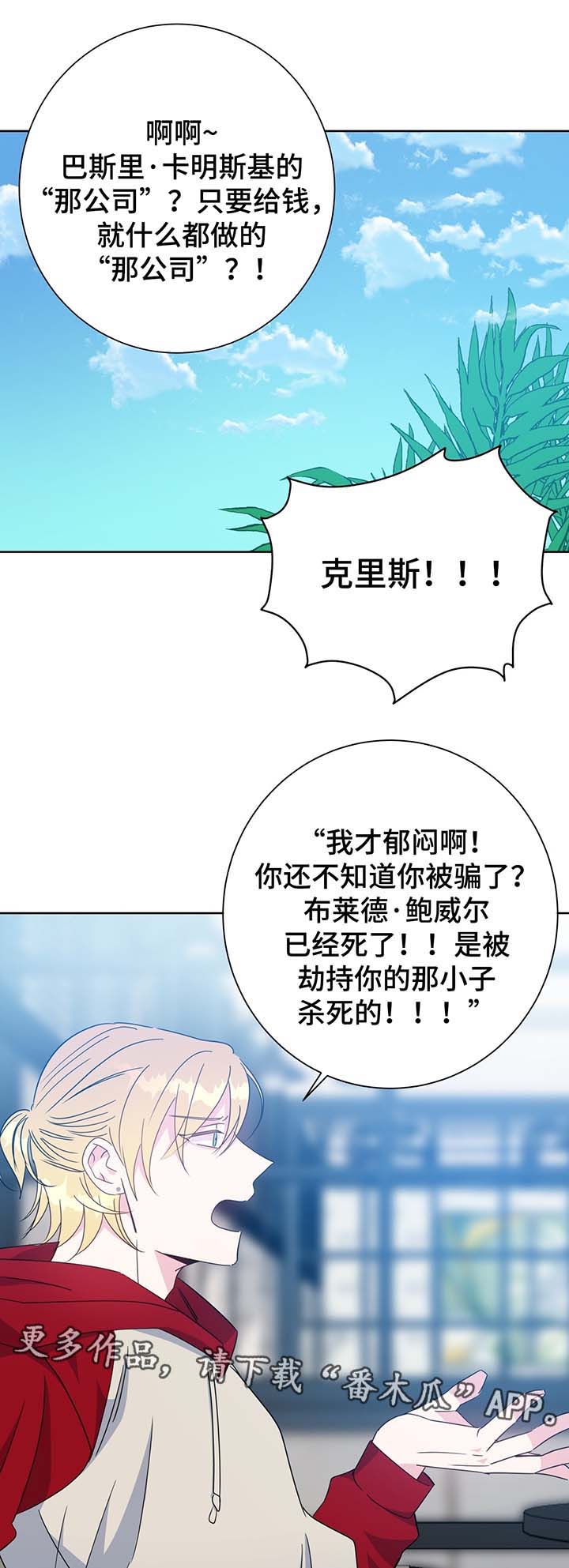 第61章：单一的备胎9