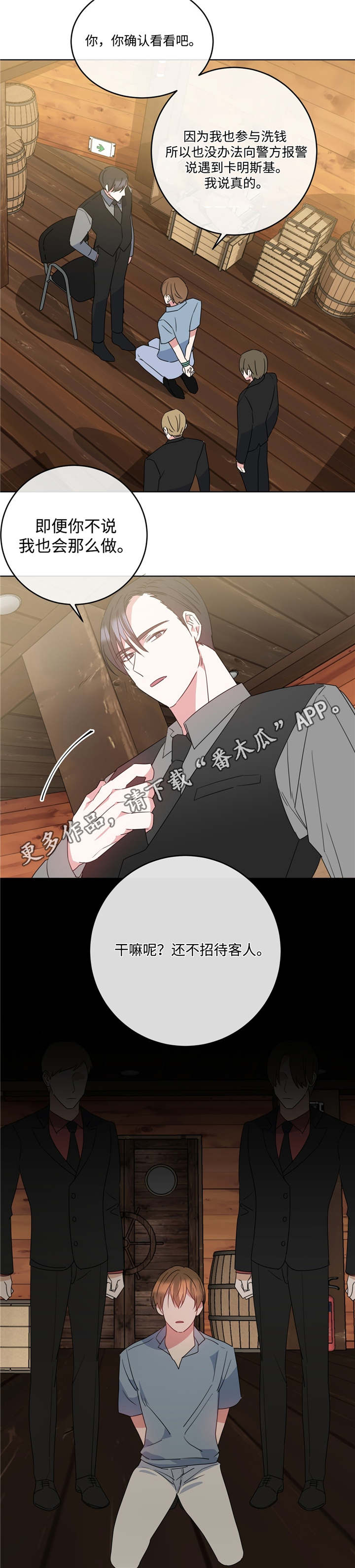 第8章：想清楚吧9