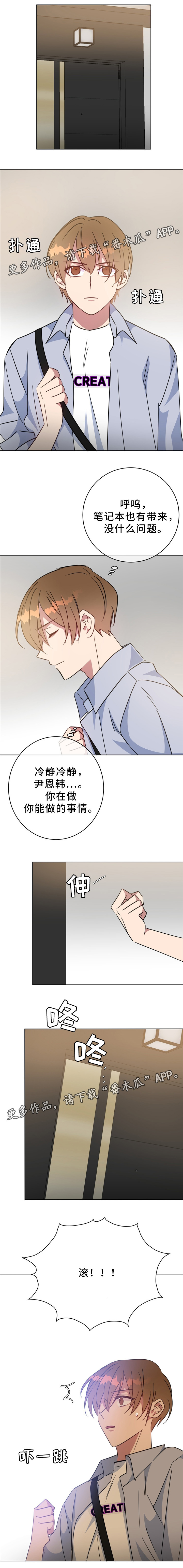 第87章：挟制2