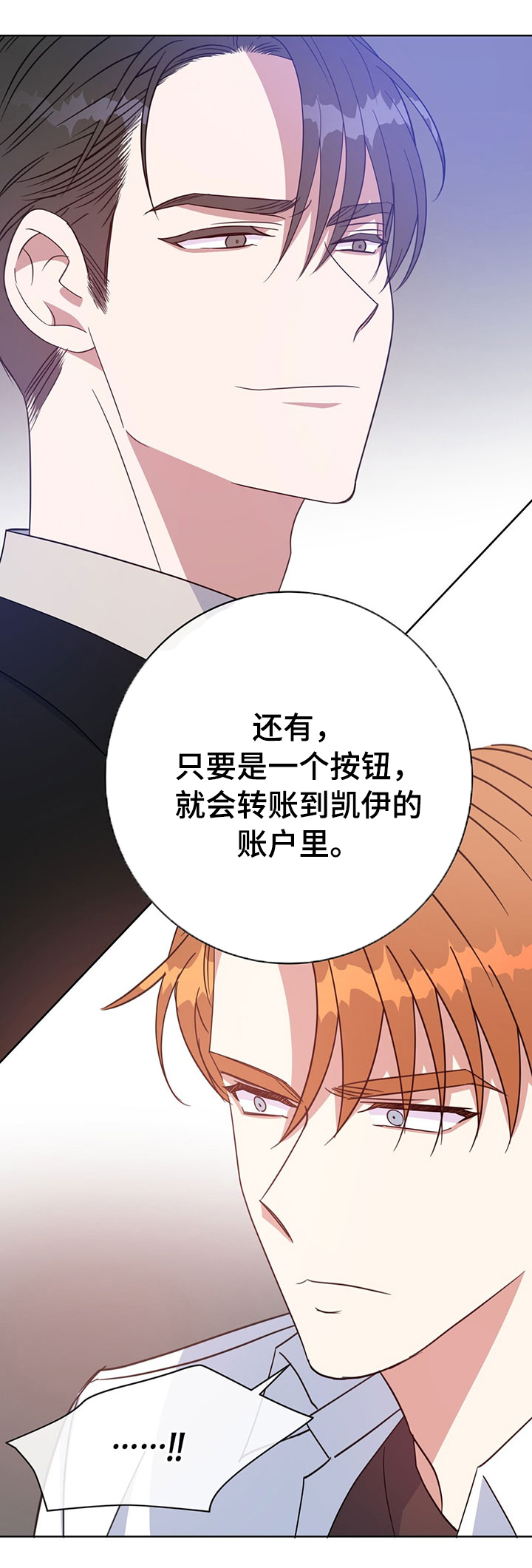 第90章：沦陷1
