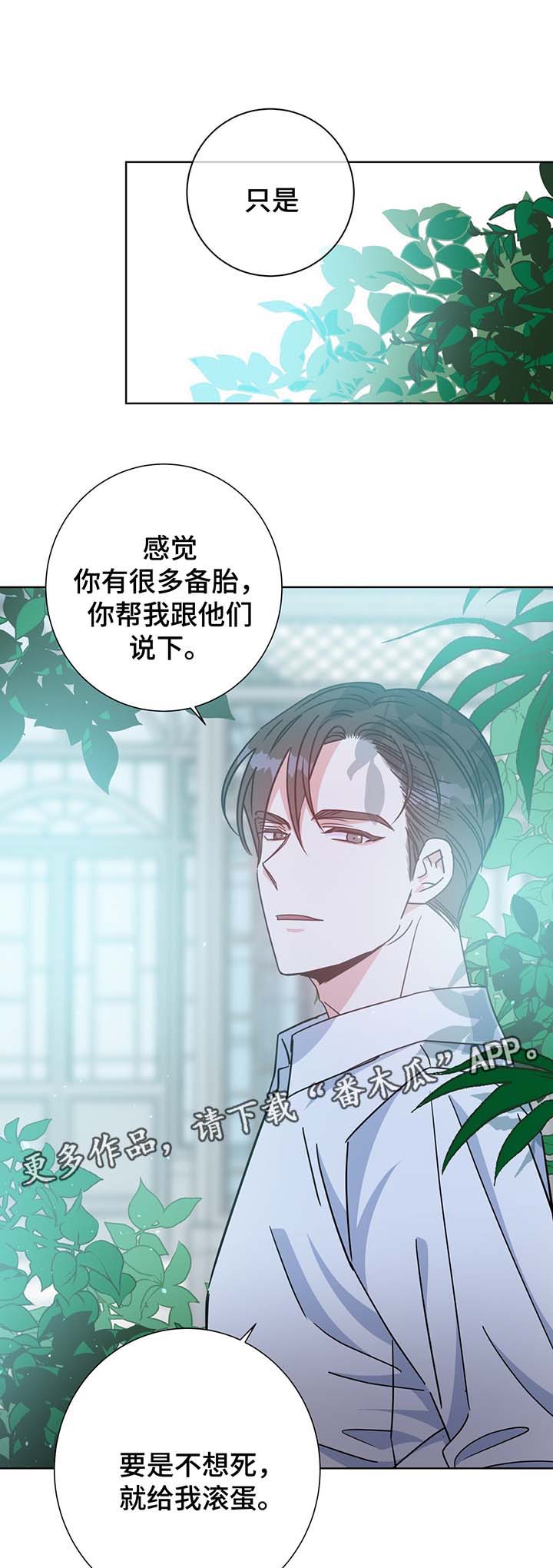 第57章：警告与怀疑2