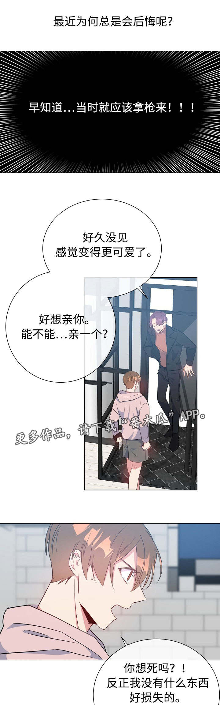 第22章：有爱人吗0