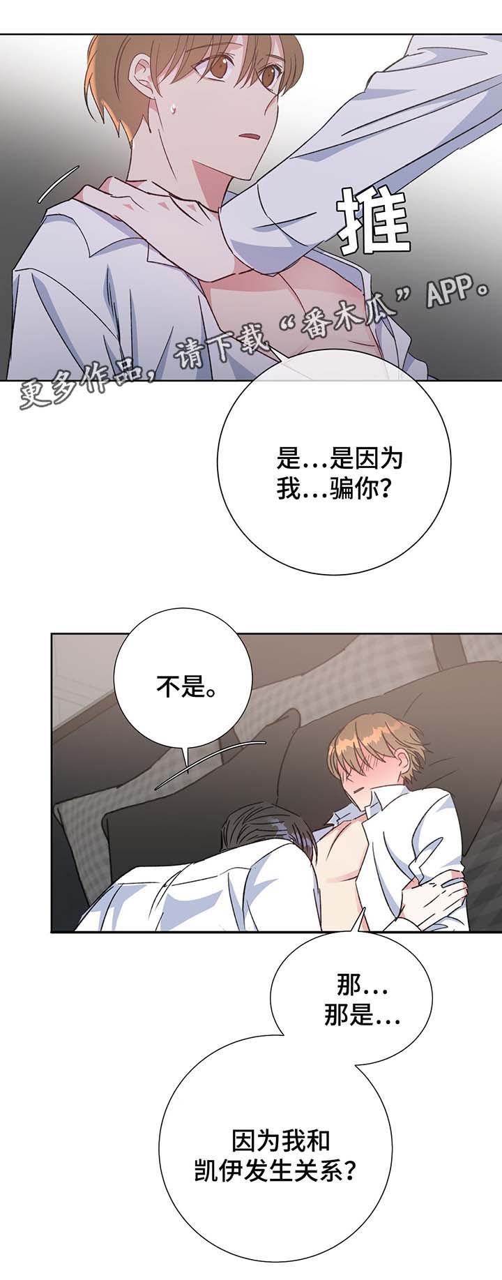 第67章：嫉妒10