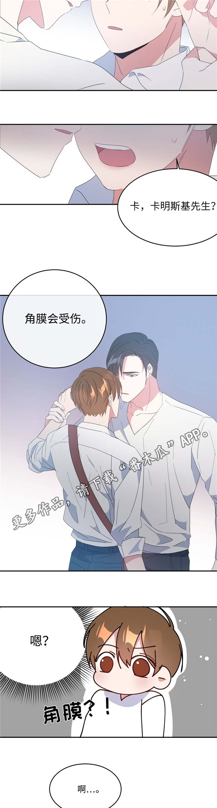 第14章：奇怪感觉4