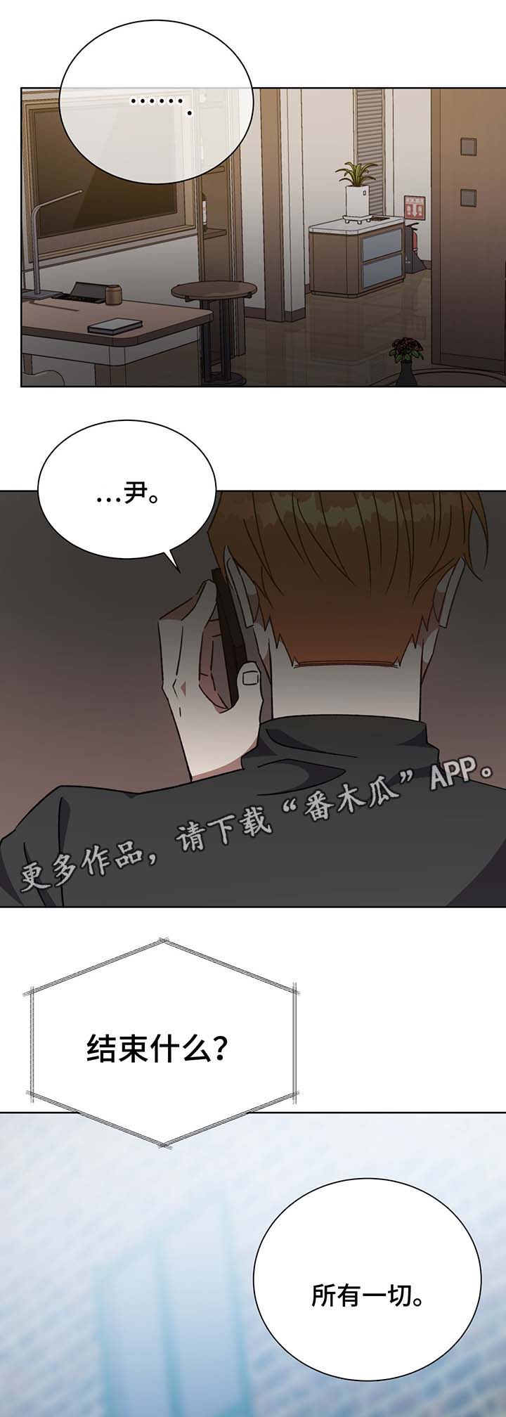 第70章：结束吧11