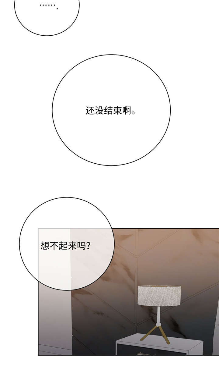 第43章：还没结束14