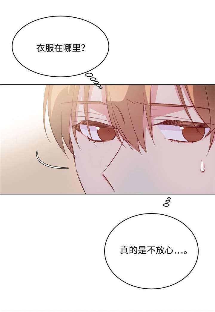 第31章：闯大祸了18