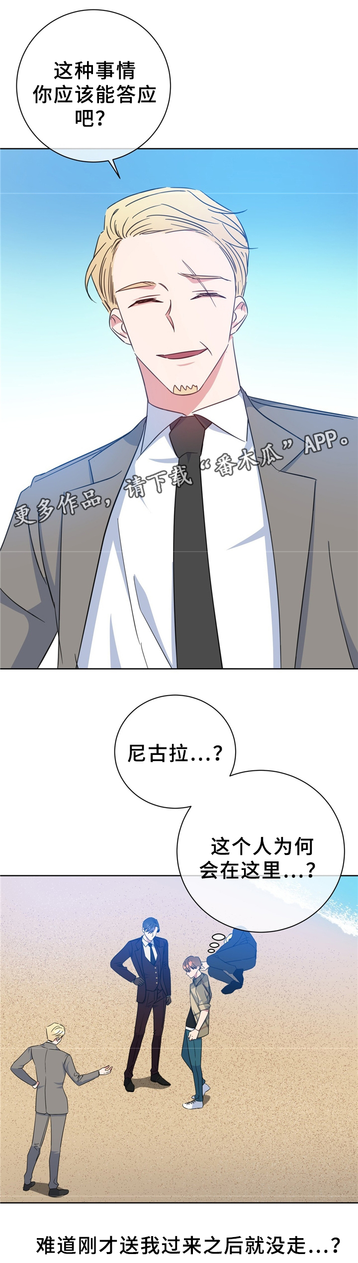 第74章：救人4