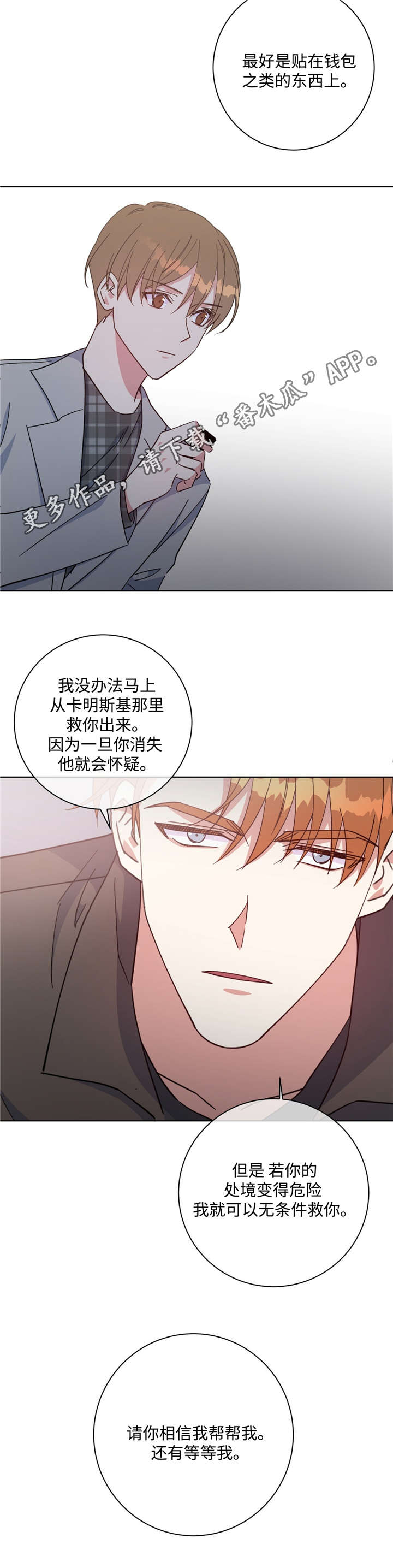 第49章：请你相信13