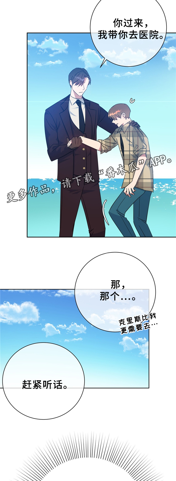 第74章：救人1