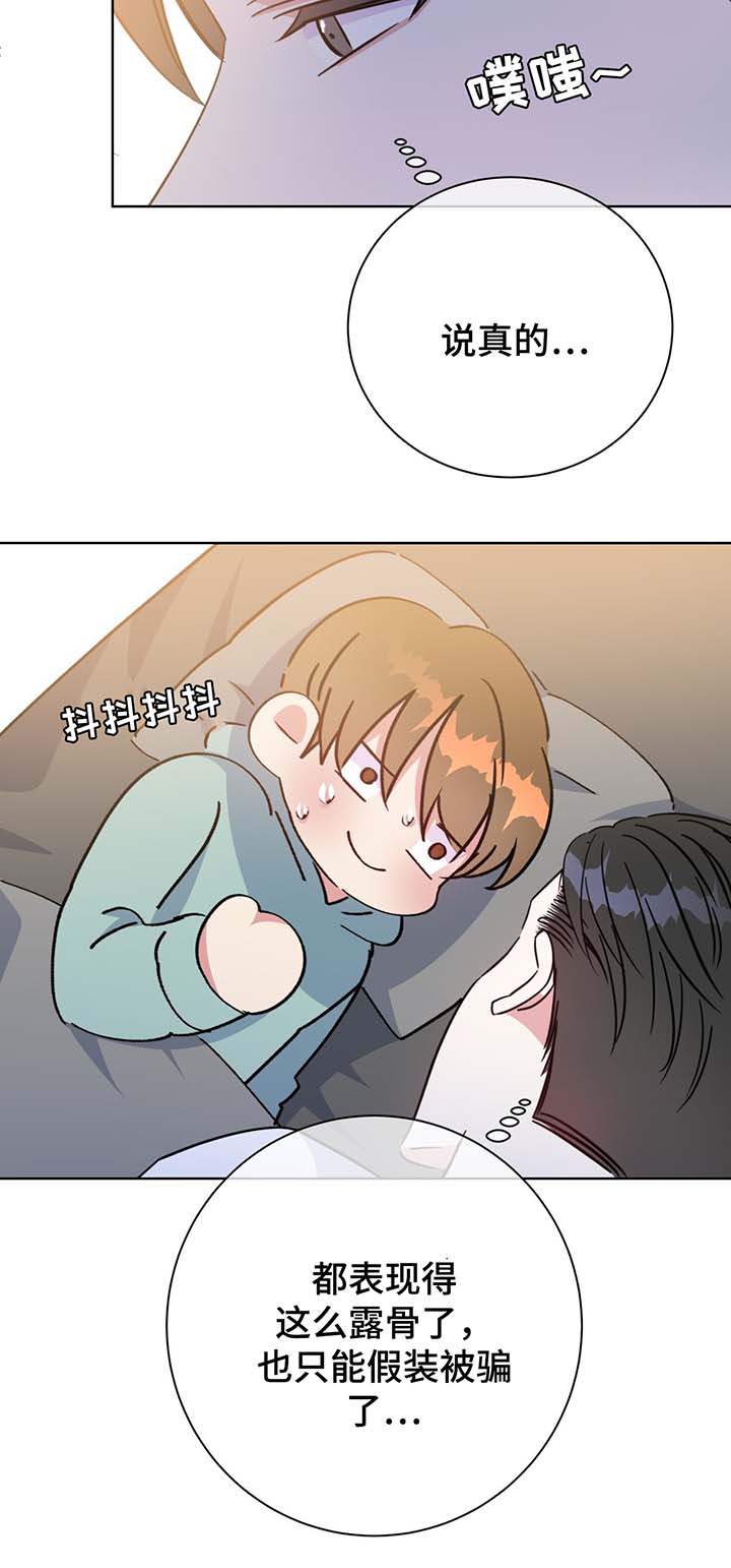 第55章：诱惑17