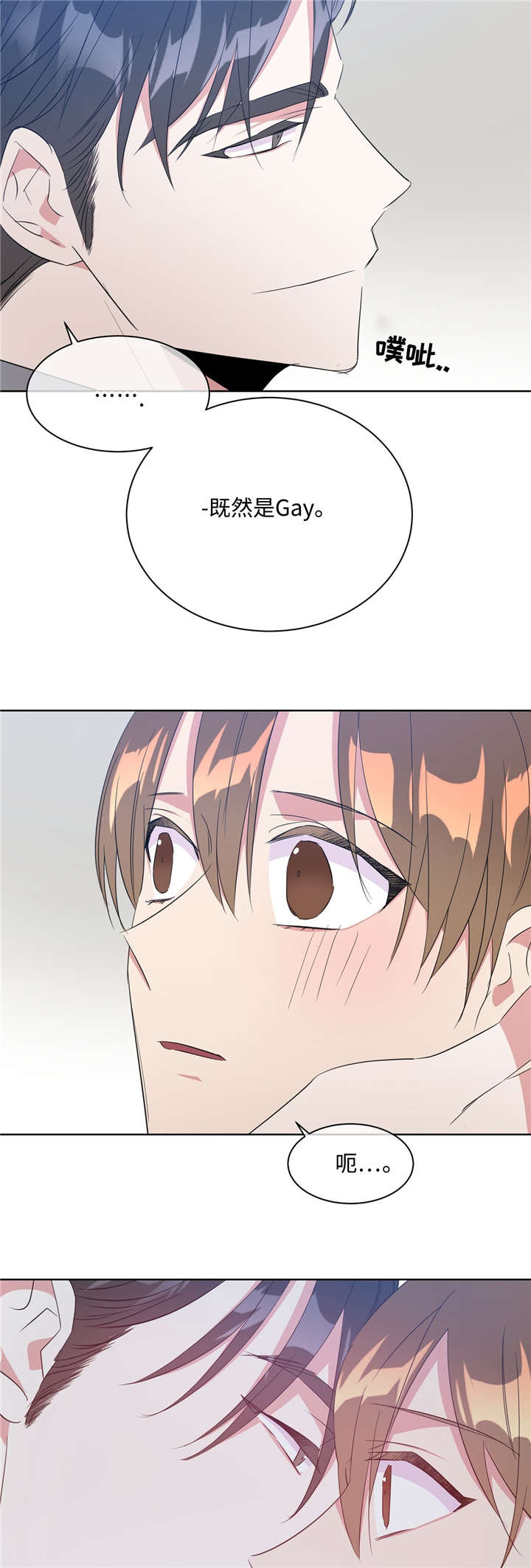 第29章：感觉不错2
