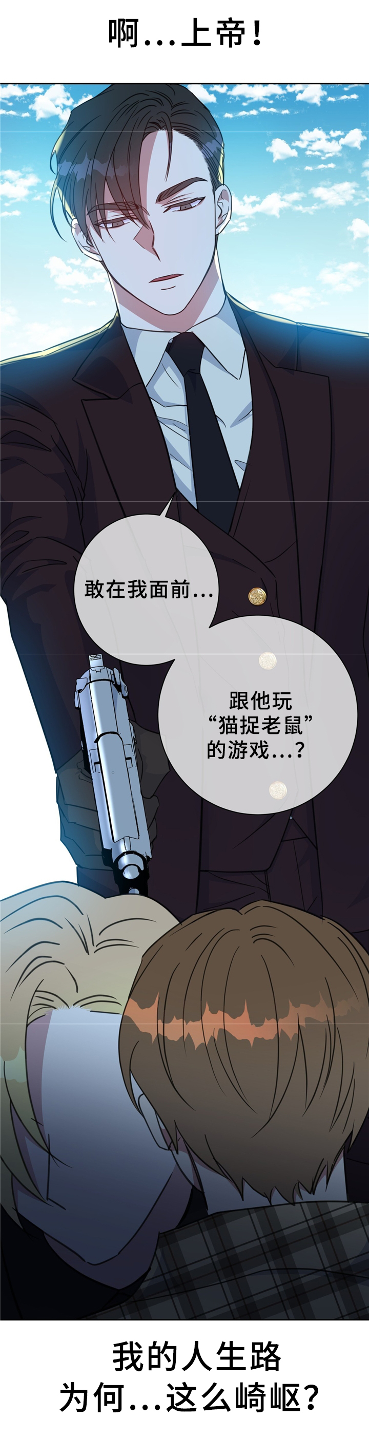 第72章：猫捉老鼠18