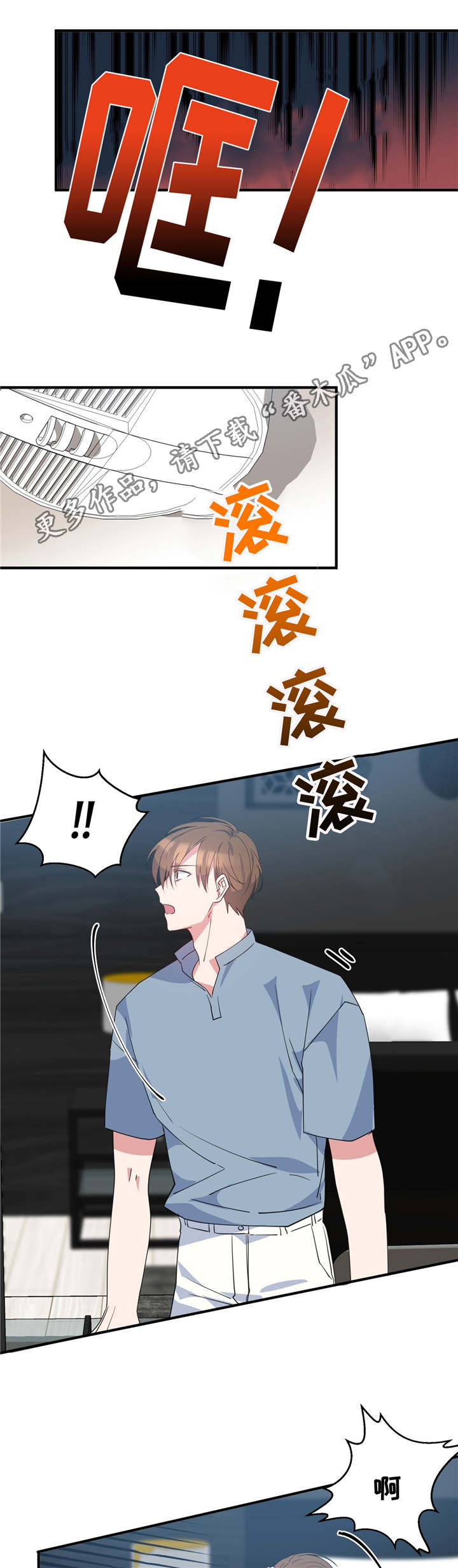 第5章：逃离危险2