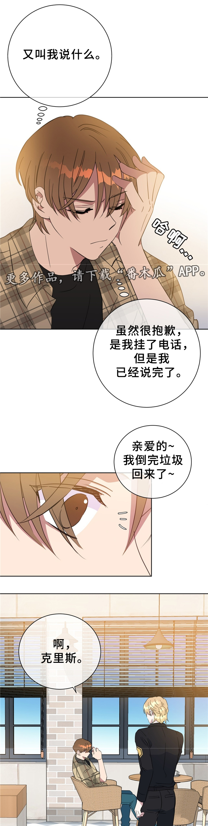 第71章：我的家人10