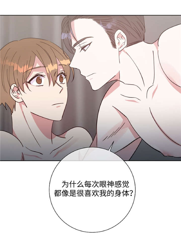 第44章：不知不觉10