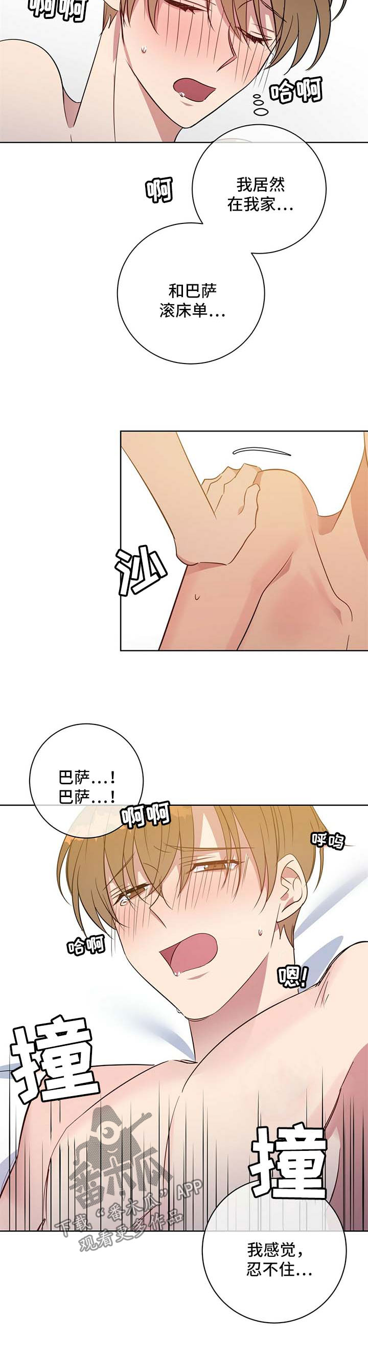 第98章：我爱你6