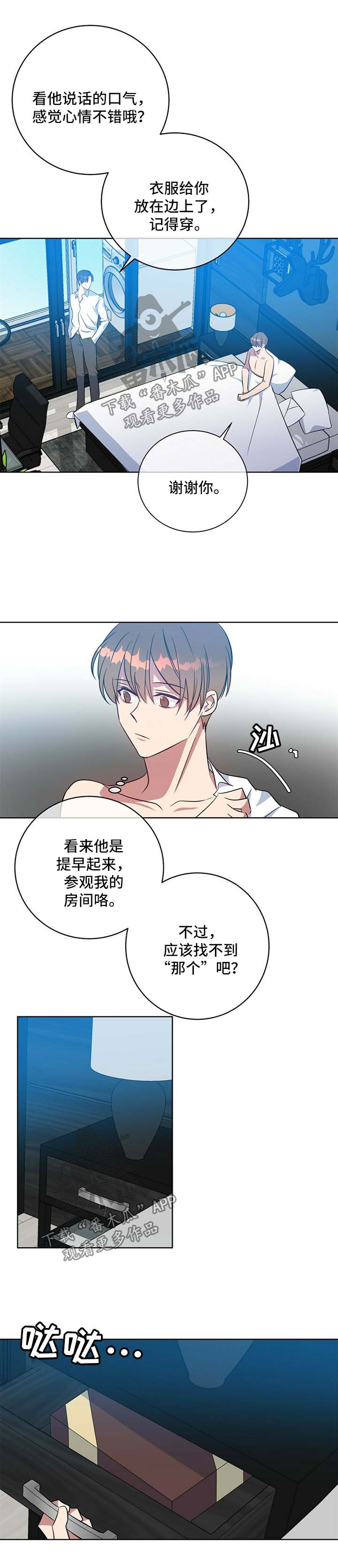 第99章：同居（完结）2