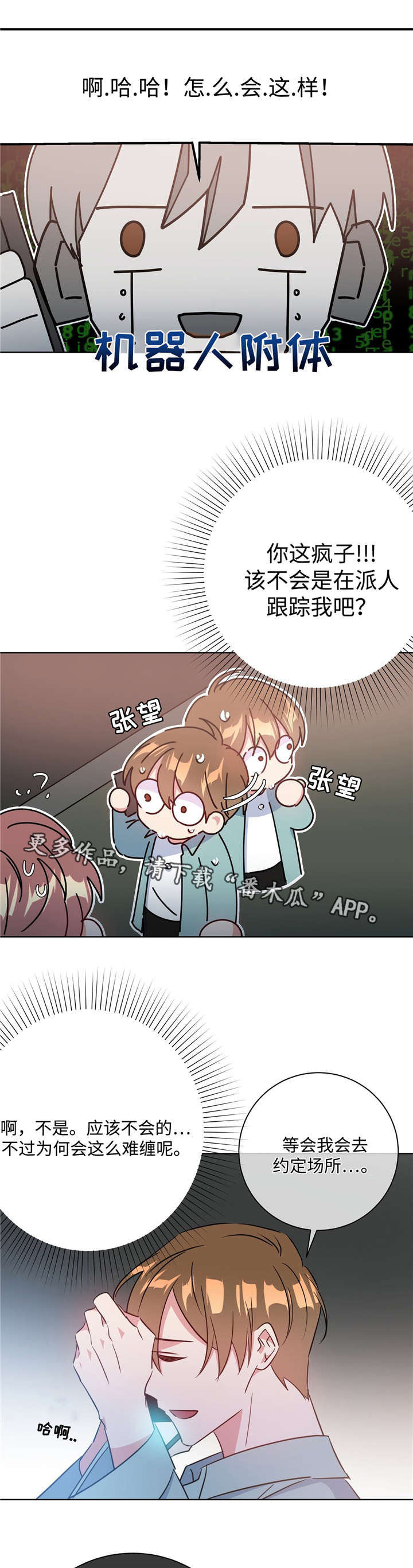 第37章：现场抓包2