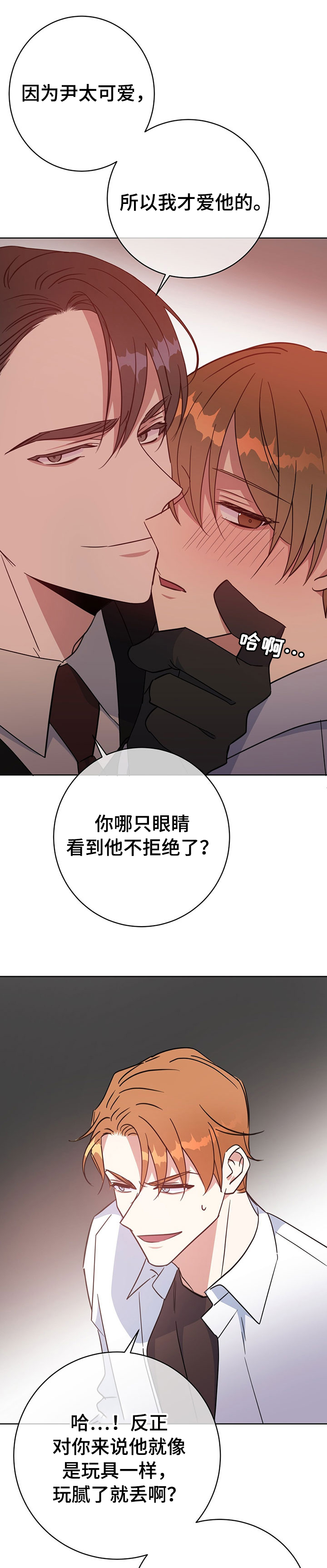 第91章：自以为是1