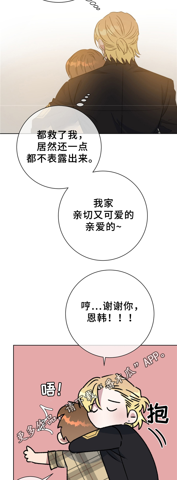 第72章：猫捉老鼠1