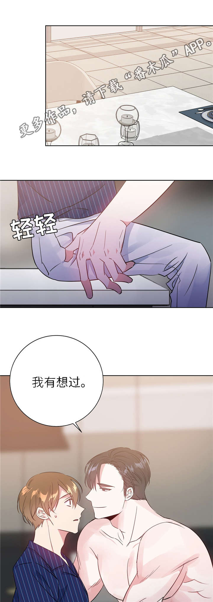 第32章：被抓回来11