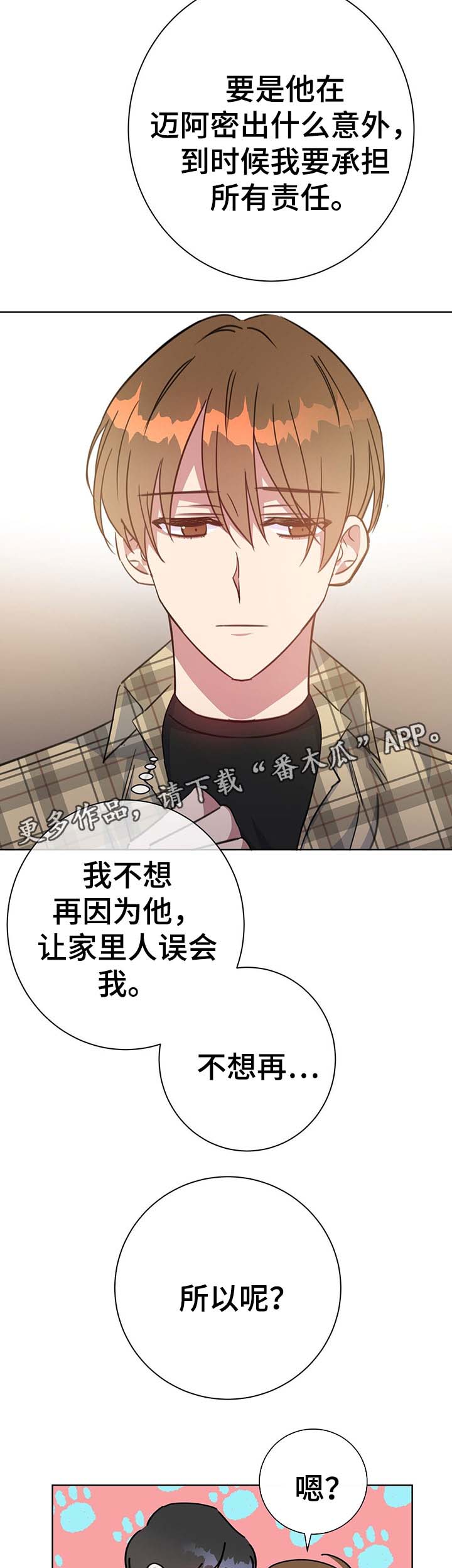 第81章：心动9