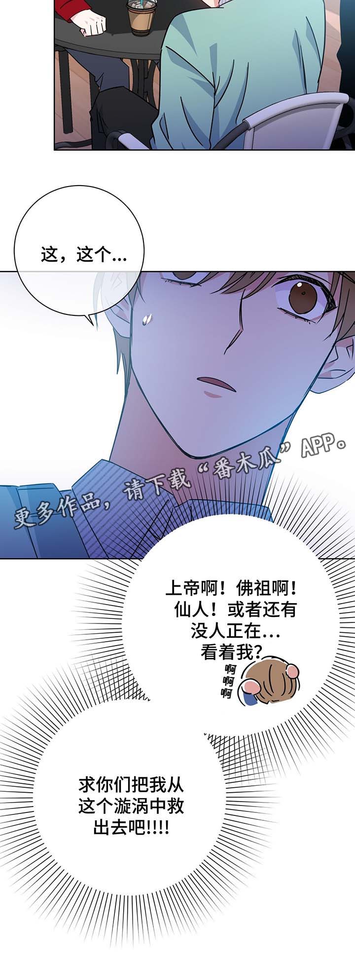 第62章：再遇堂哥8