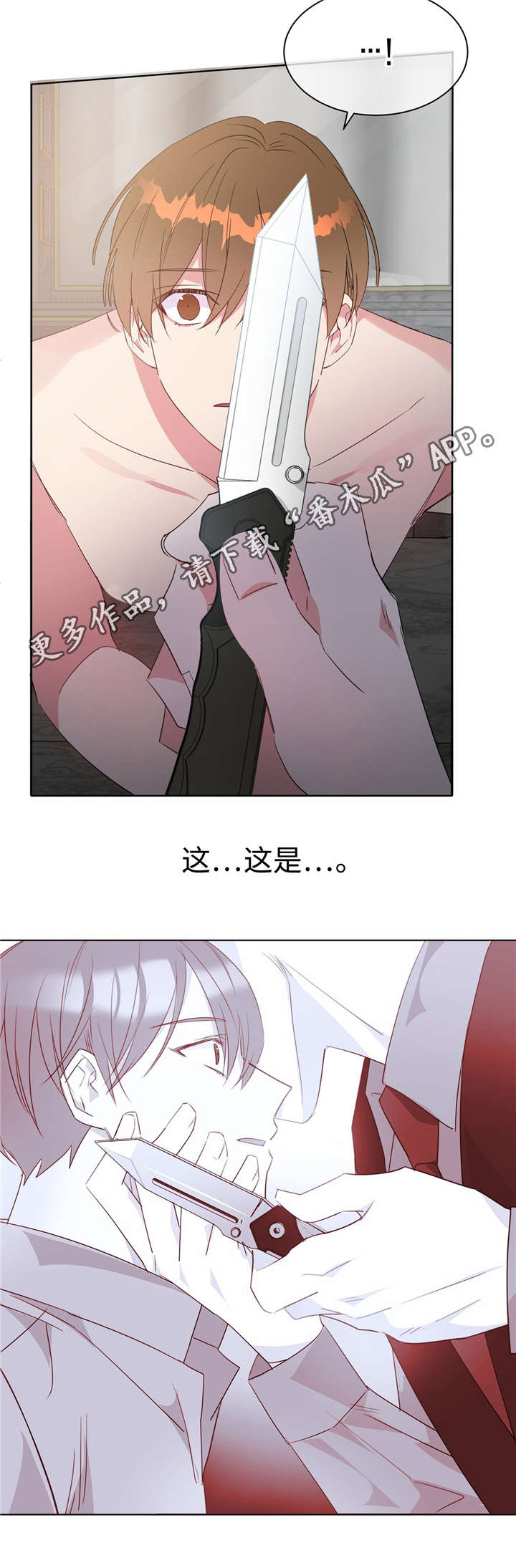 第41章：叫我名字2