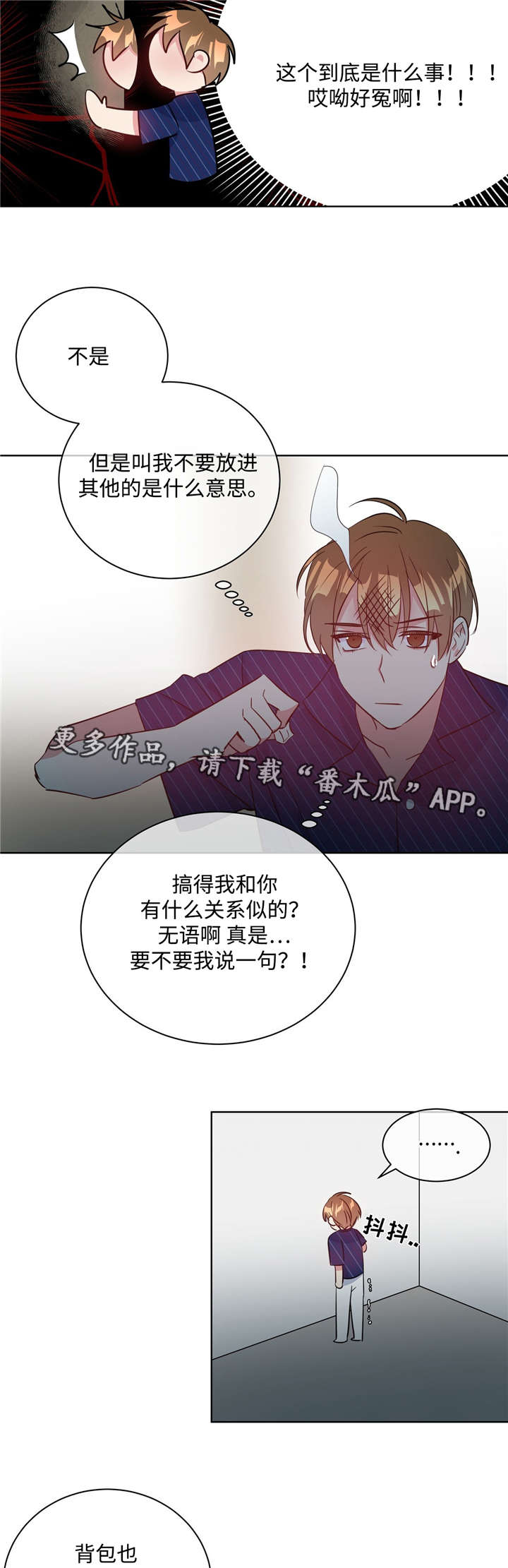 第32章：被抓回来3