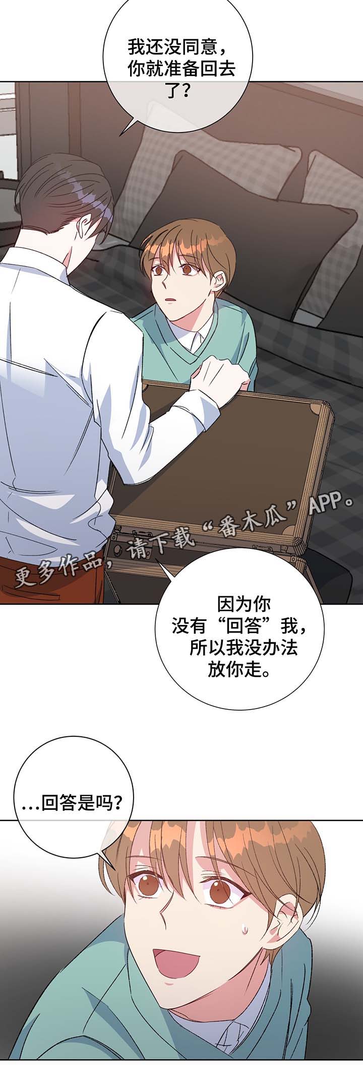 第65章：保护他2