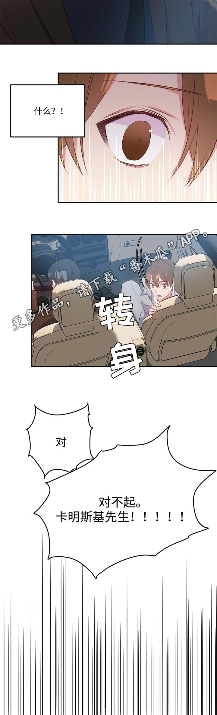 第16章：事与愿违10