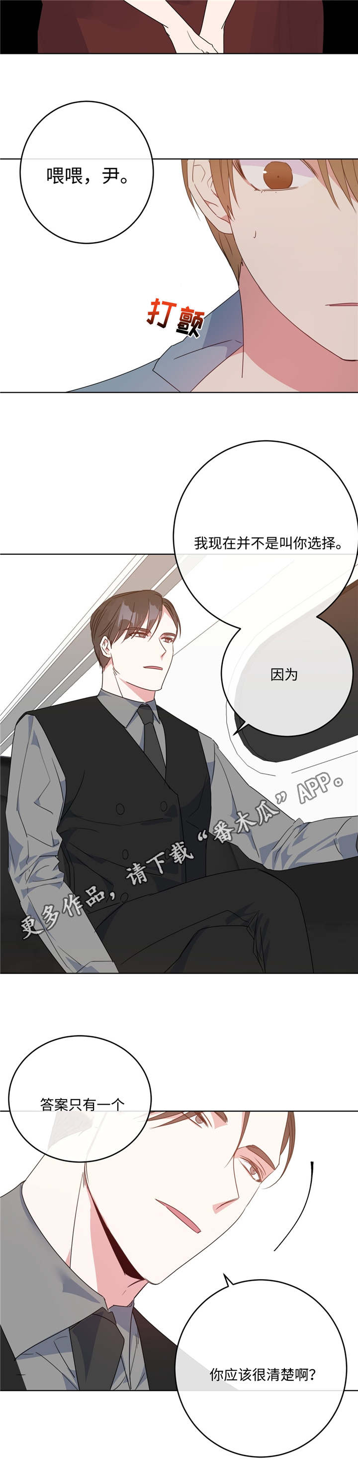 第9章：没有选择8