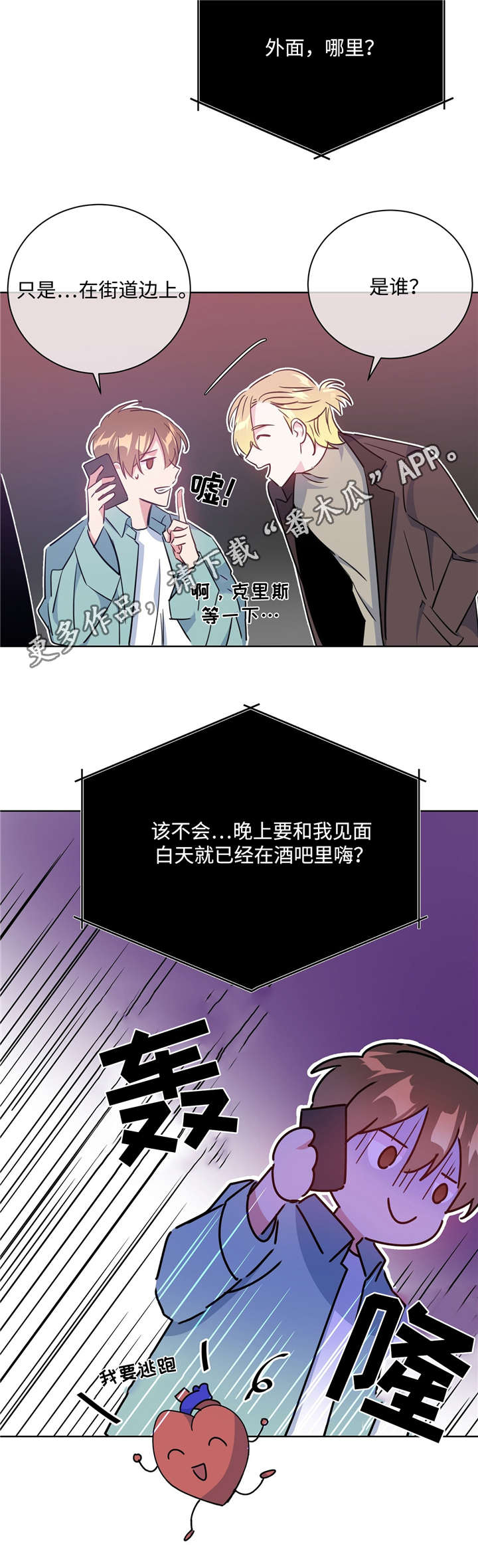 第37章：现场抓包1