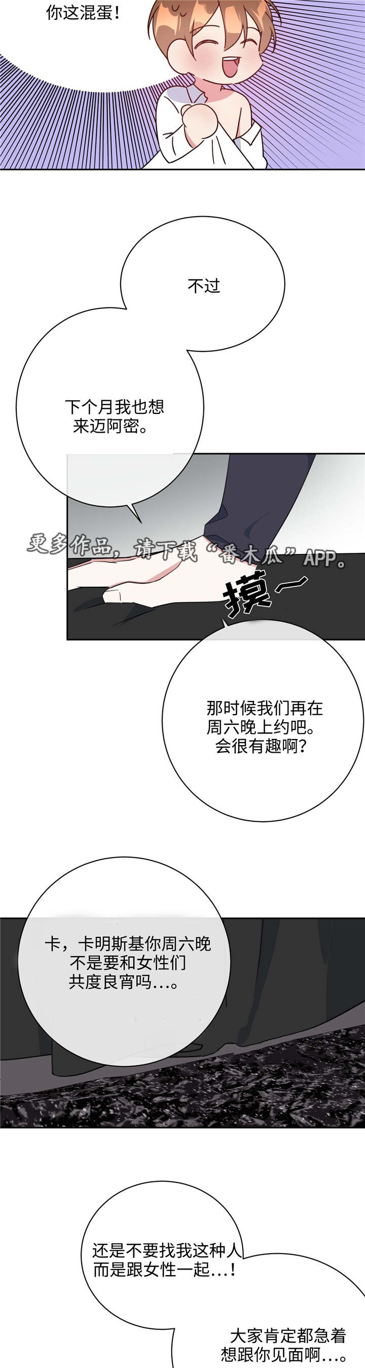 第20章：和谁约会10