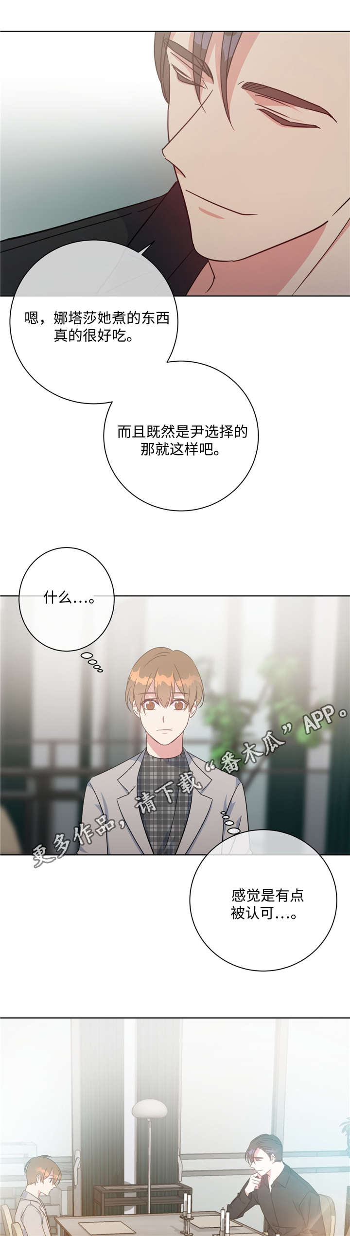 第47章：好久不见0