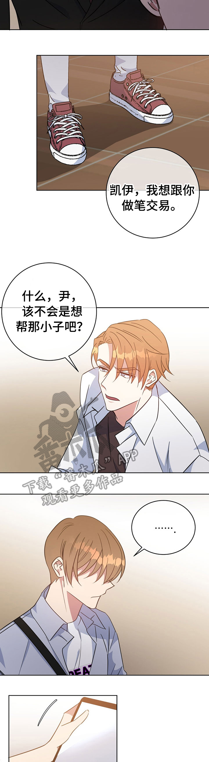 第89章：交易2