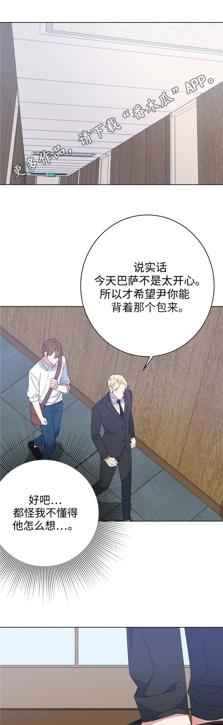 第12章：非常后悔5